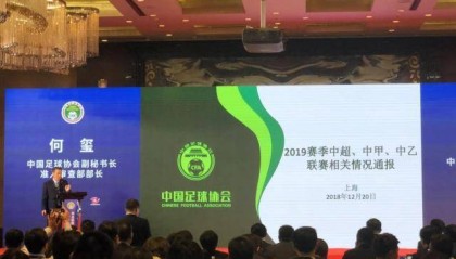 足协新政出台，推动联赛健康发展
