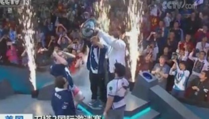  DOTA2国际邀请赛落幕，中国战队包揽前三甲  