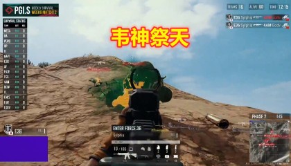  绝地求生PGI全球邀请赛来袭，生存智慧书写吃鸡神话  
