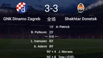  新星横空出世破门，改写联赛积分格局