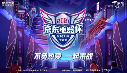  电竞赛事直播火爆，千万观众在线观战