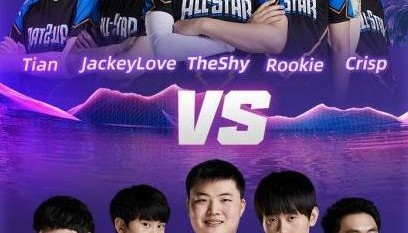  电竞全明星阵容联袂奉献盛宴