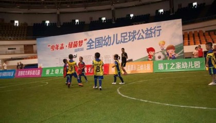  公益足球走进山区，体育精神传递温暖力量