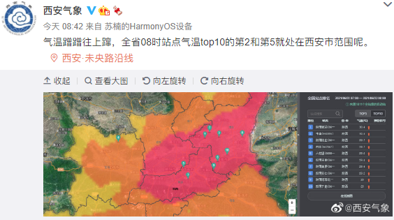  高温预警下的防护措施，组委会发放降温冰袖