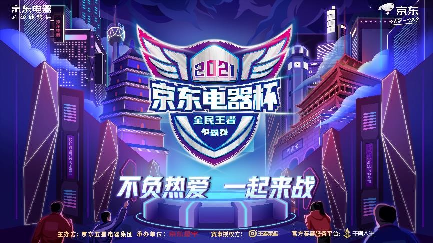  电竞赛事直播火爆，千万观众在线观战