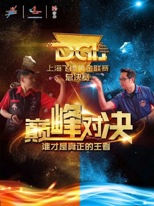  年度总决赛一触即发，顶尖高手狭路相逢