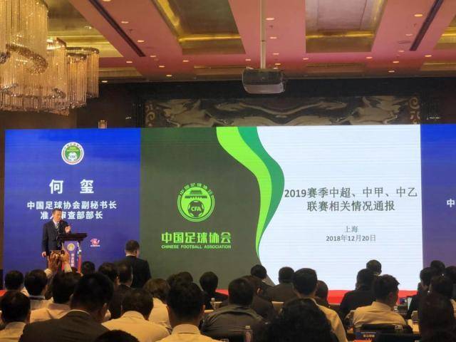  足协新政出台，推动联赛健康发展