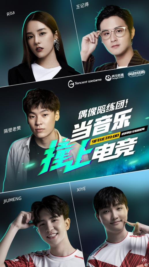  电竞解说天团亮相赛事评论引热议  