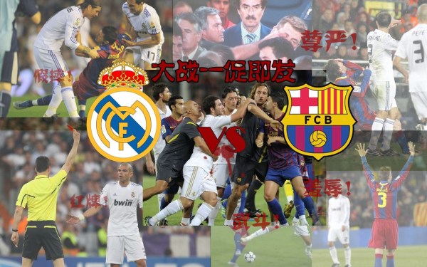  德比大战火花四溅，红黄牌频现火药味